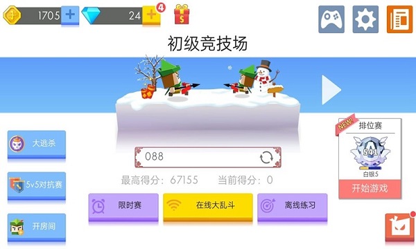 弓箭手大作战内置菜单截图