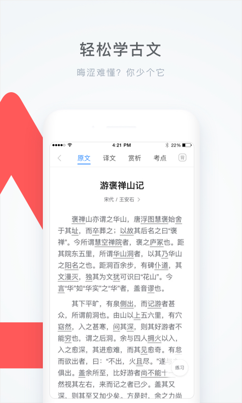 学霸君app免费下载截图