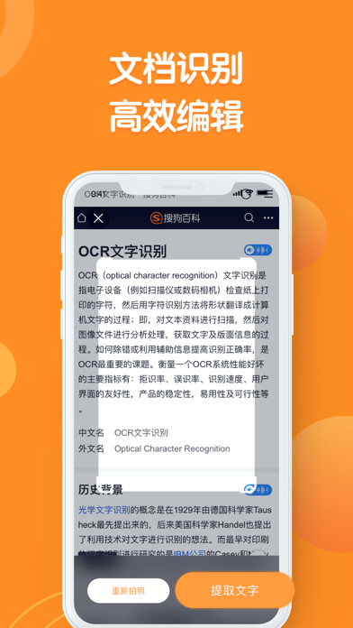 指尖笔记app截图