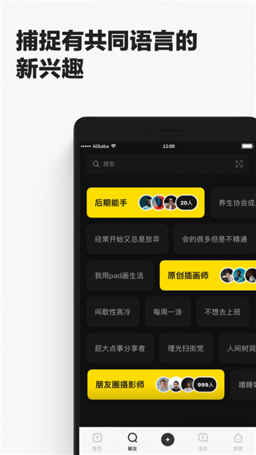 躺友app截图