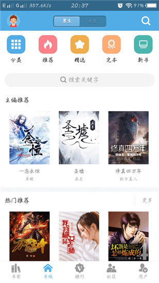 下书网app官方版截图