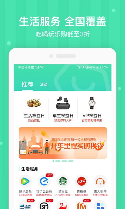 车安优app截图