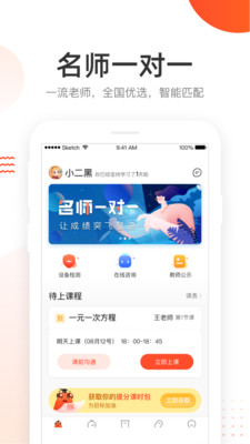 好分数辅导app截图