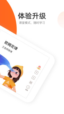 好分数辅导app截图