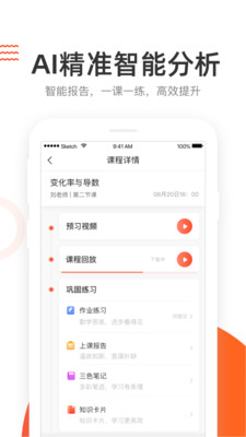 好分数辅导app截图