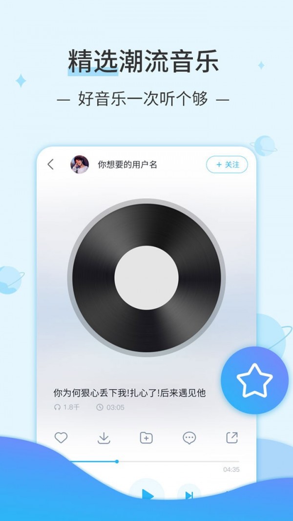 DJ音乐库app截图