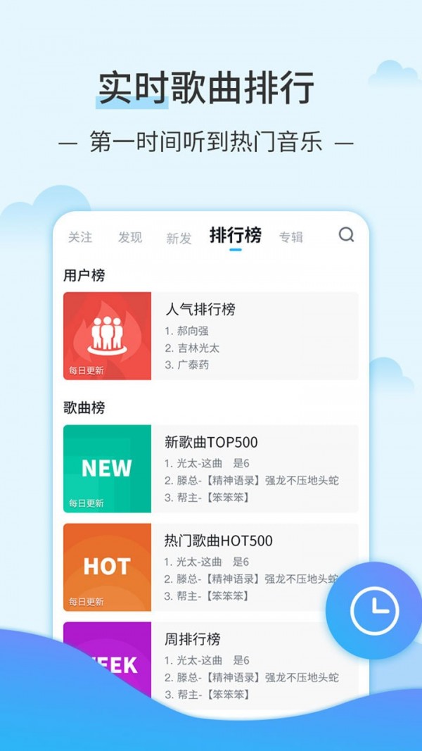 DJ音乐库app截图