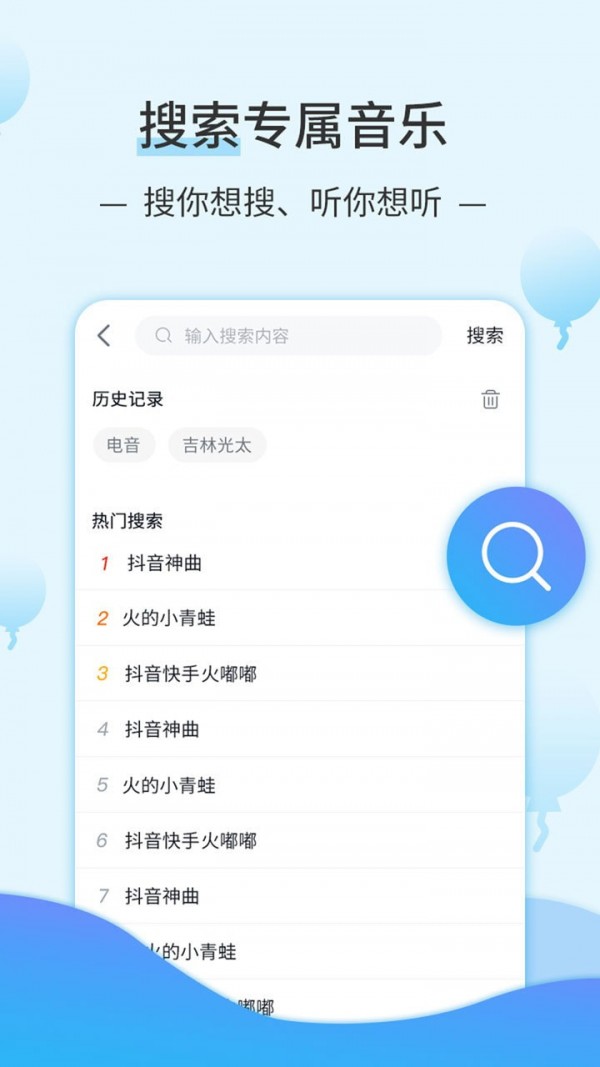 DJ音乐库app截图