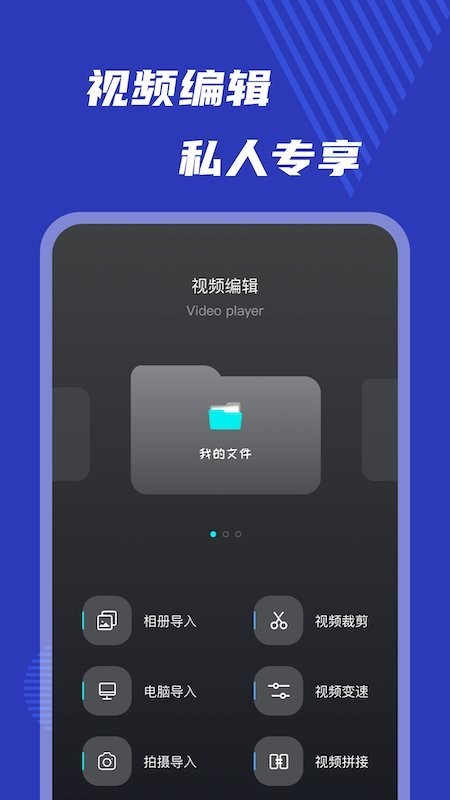 小玉米视频编辑截图