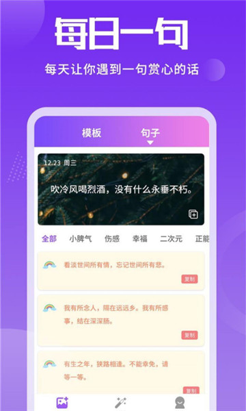 照片加文字app截图