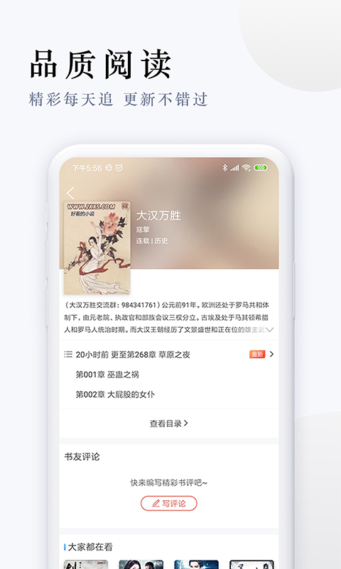 派比小说免费下载安装截图