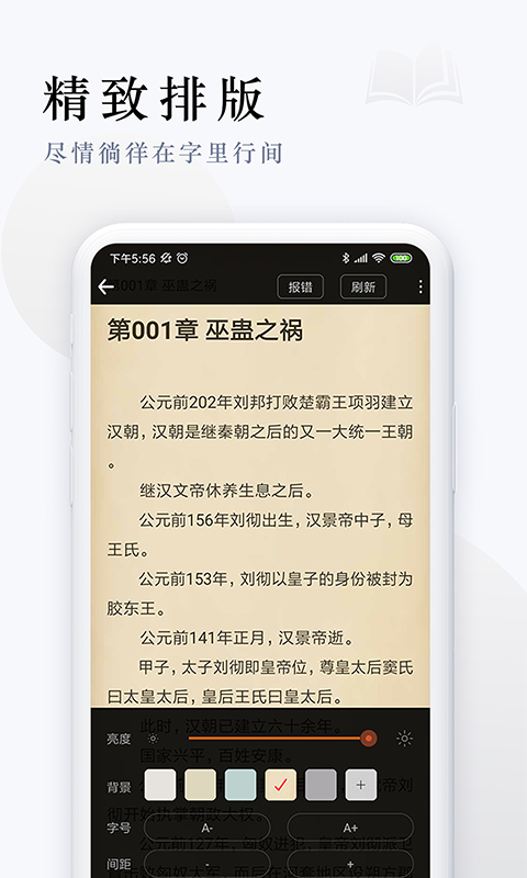 派比小说免费下载安装截图