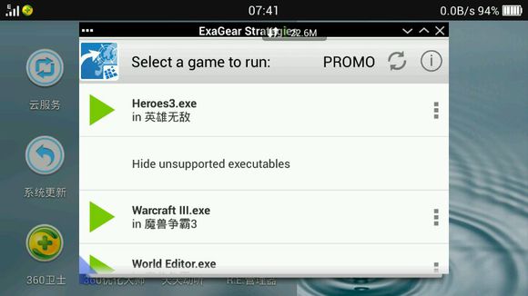 exagear模拟器最新版截图