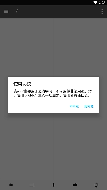 NP管理器最新版截图