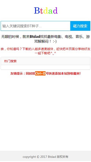 btdad磁力app截图