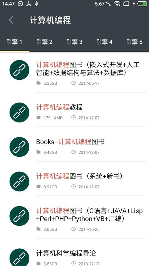 深度搜索app截图