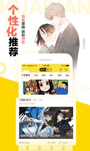 松鼠仓库2023最新版截图