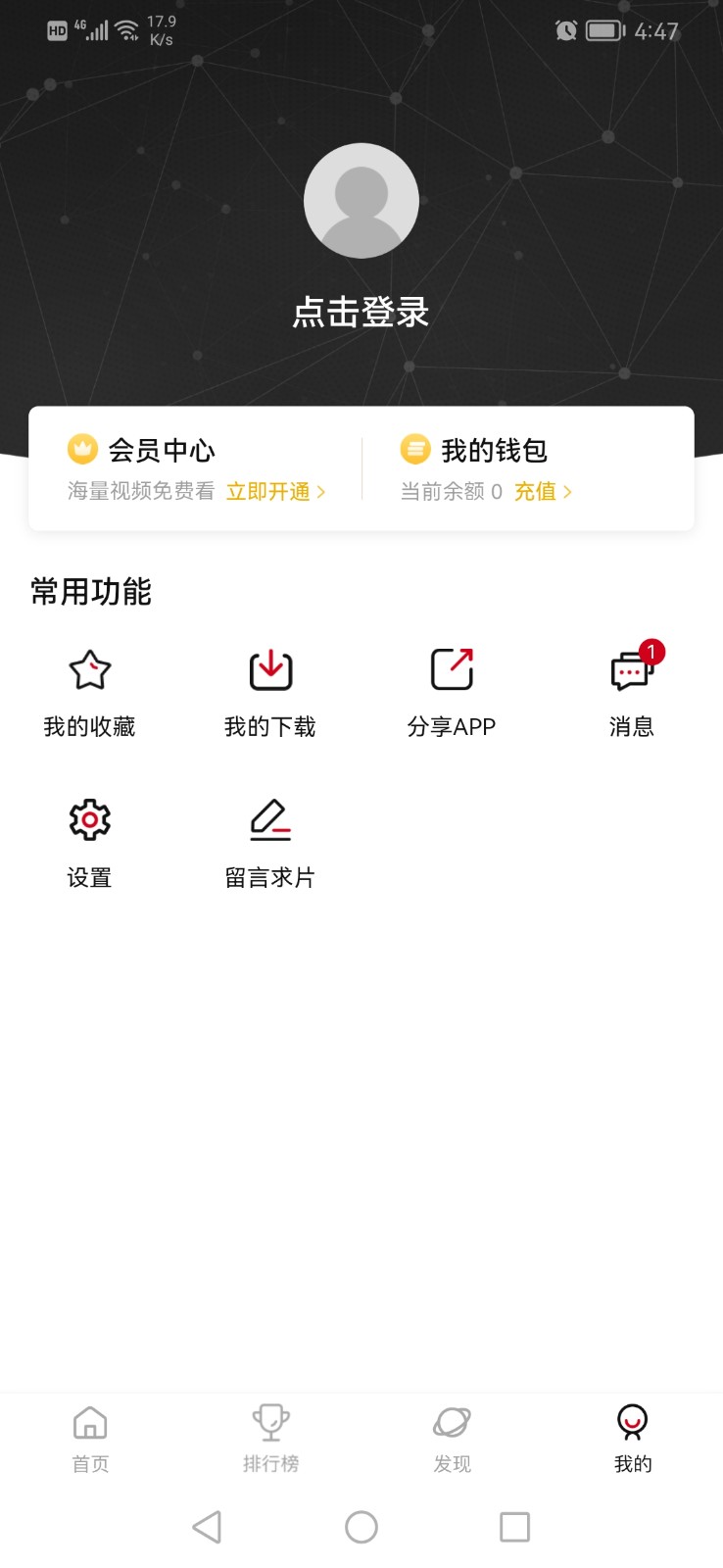 次元城动漫app正版截图