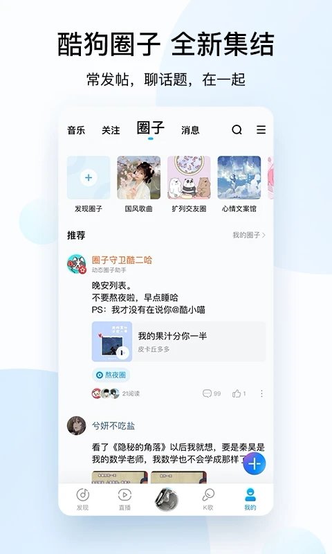 酷狗音乐怀旧版截图