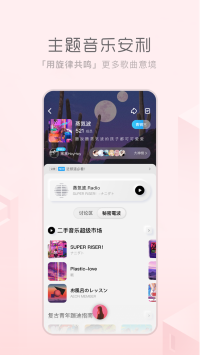 酷狗概念版app截图