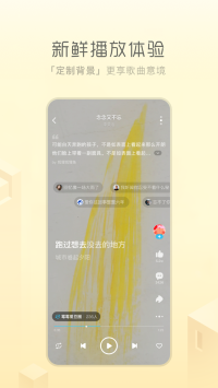 酷狗概念版app截图