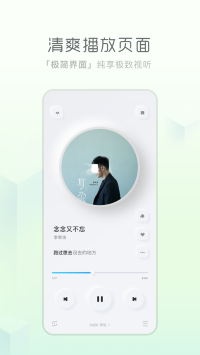 酷狗概念版app截图