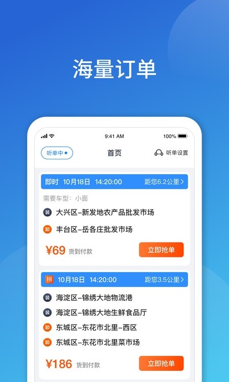 阿凡提快运app截图