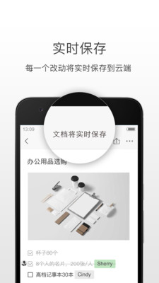 石墨文档app截图