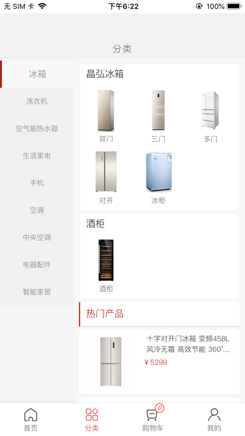 董明珠的店app截图