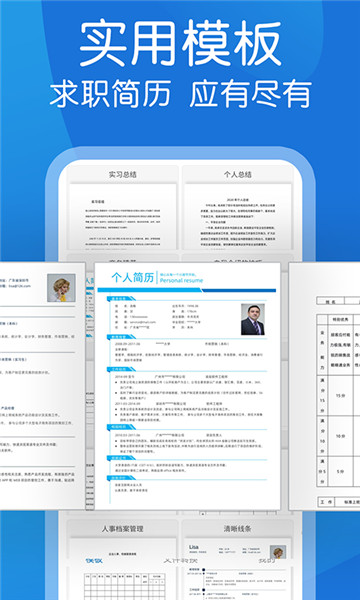 Word文档极简版app截图