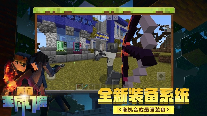 minecraft基岩版正版截图