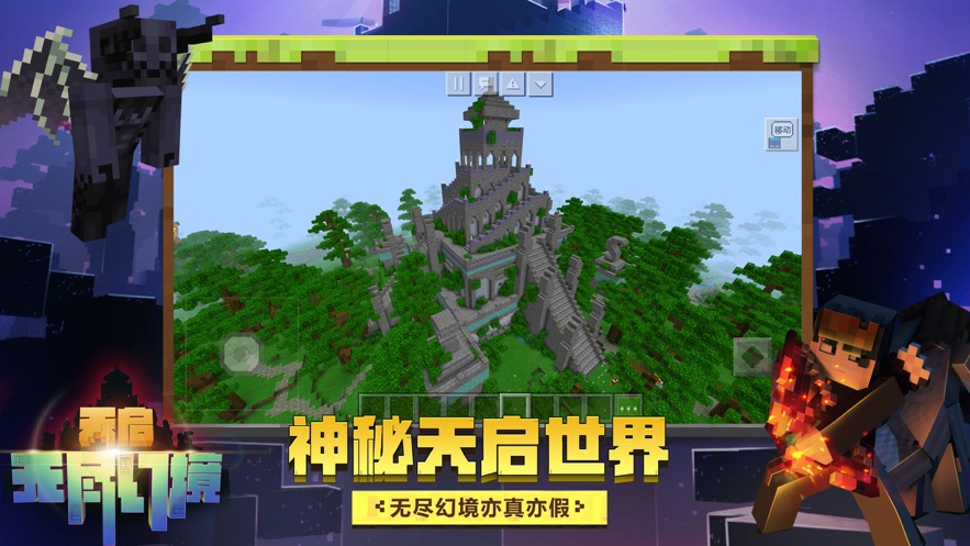 minecraft基岩版正版截图