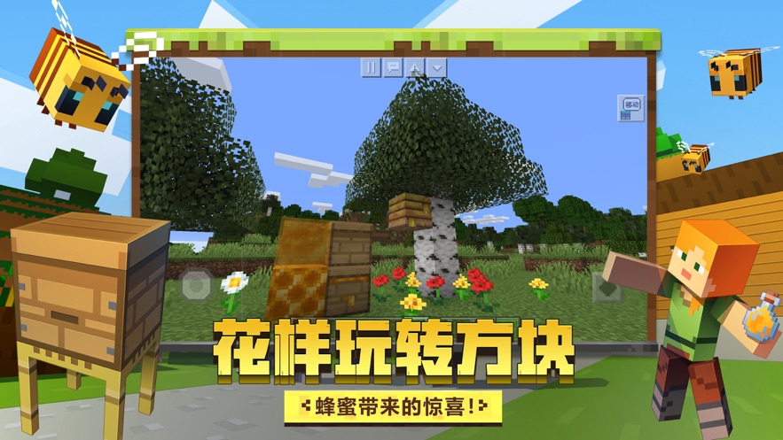 minecraft基岩版正版截图