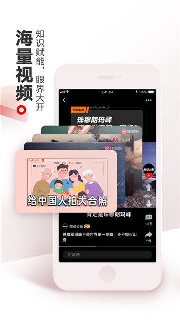 网易新闻手机版截图