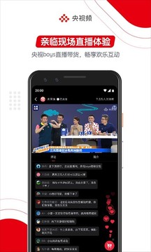 央视频app官方版截图