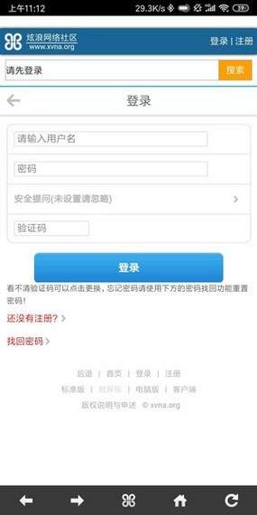 炫浪社区手机版截图