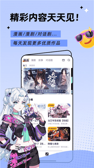 触漫最新版截图