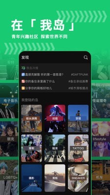 我岛app截图