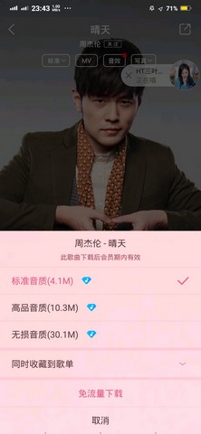 酷狗音乐10.9.2版本截图