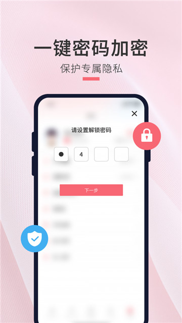 生日倒数日提醒app截图