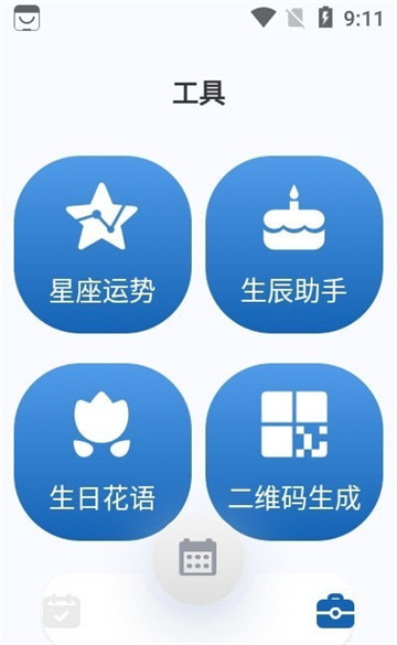 图凌菌app截图