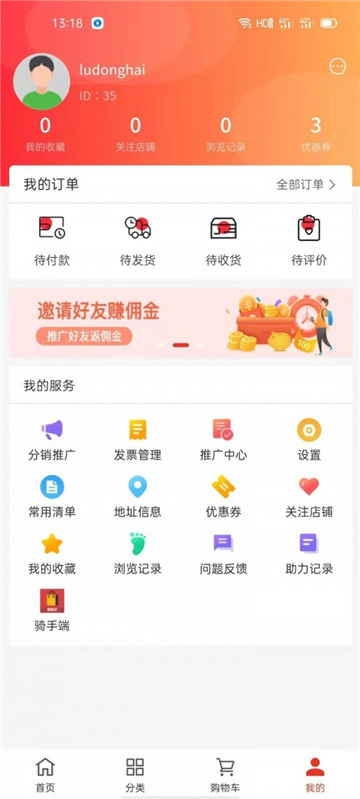 销袋仔app截图