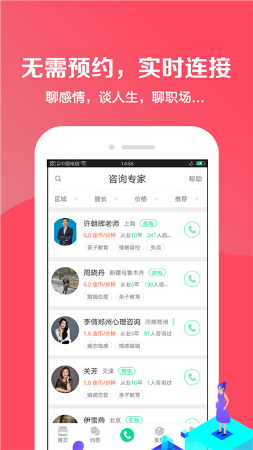 小黄盒明星版app截图