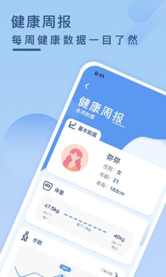 健康云记录app截图