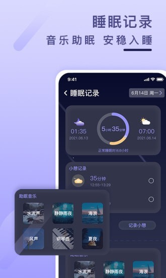 健康云记录app截图