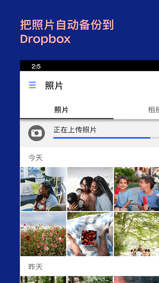 dropbox安卓版截图