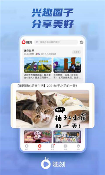 爱奇艺随刻最新版截图