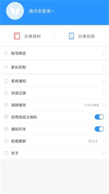 作业互助组app截图