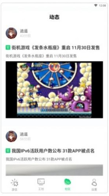 乐爱游戏平台截图