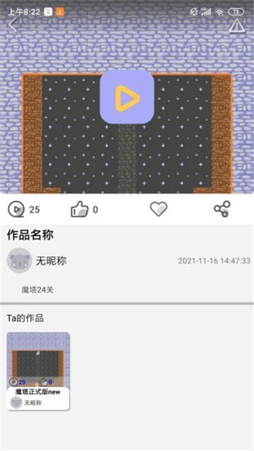 一键编程app官方版截图